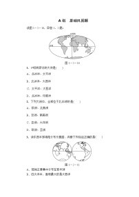 中考地理复习第2讲  陆地和海洋基础巩固题Word版