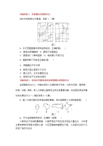 中考地理复习等高线和主要国家阶段整合——主要国家集训