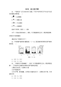 中考地理复习第3讲  天气与气候能力提升题Word版