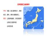 中考地理复习中考地理一轮复习：日本的人文环境（与世界联系密切的工业、东西方兼容的文化） 课件