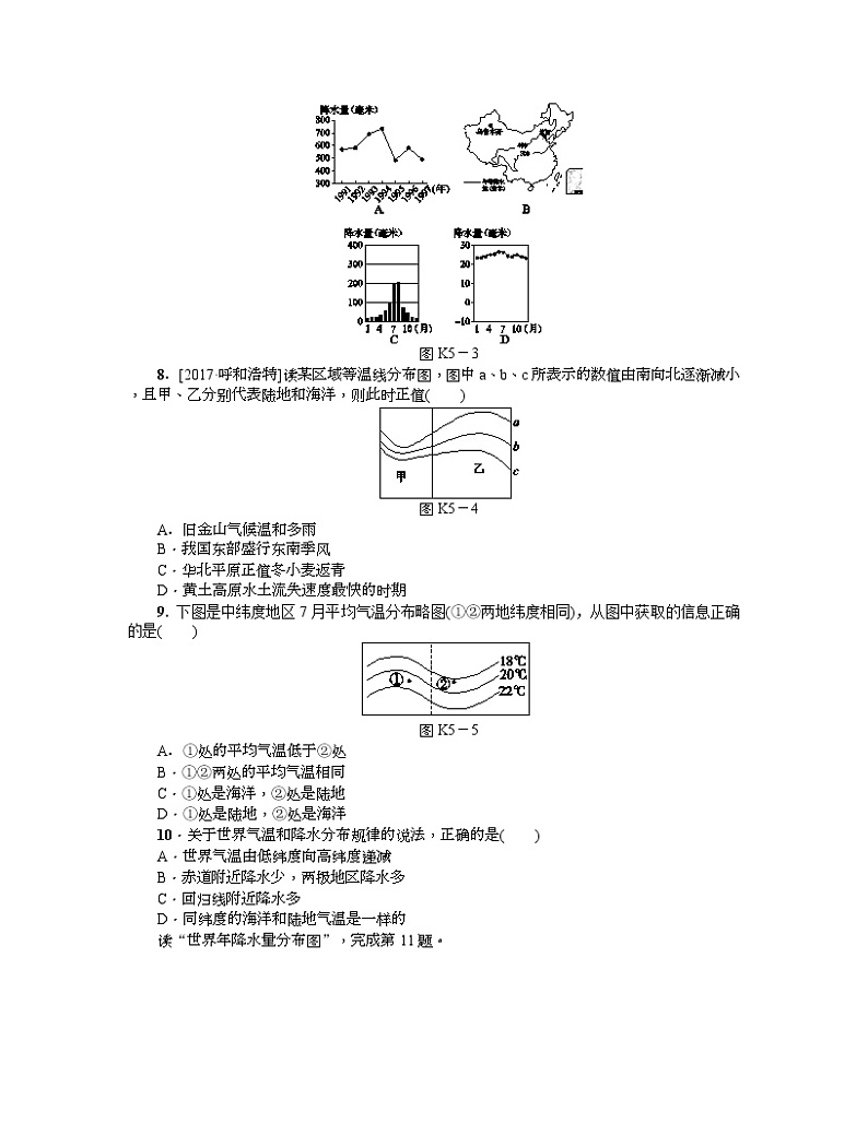 中考地理复习第三章　天气与气候七 级上册第5课时　天气   气温和降水的变化与分布作业手册02