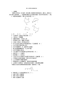 中考地理复习第十五章 北方地区 考点跟踪突破