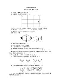 中考地理复习七 级上册综合检测题