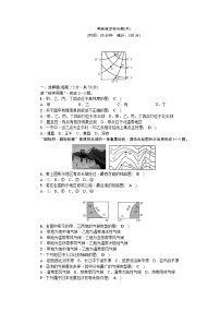 中考地理复习期末综合检测题（二）