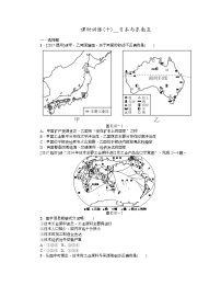 中考地理复习第七章　我们邻近的地区和国家七 级下册第10课时　日本与东南亚作业手册