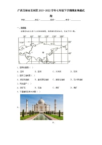 广西玉林市玉州区2021-2022学年七年级下学期期末地理试题(含答案)