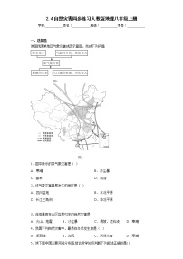 人教版 (新课标)八年级上册第二章 中国的自然环境第四节 自然灾害练习题