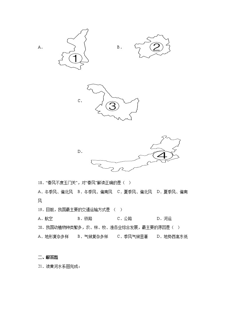 湖北省宜昌市兴山县2021-2022学年八年级上学期期末地理试题(含答案)第3页