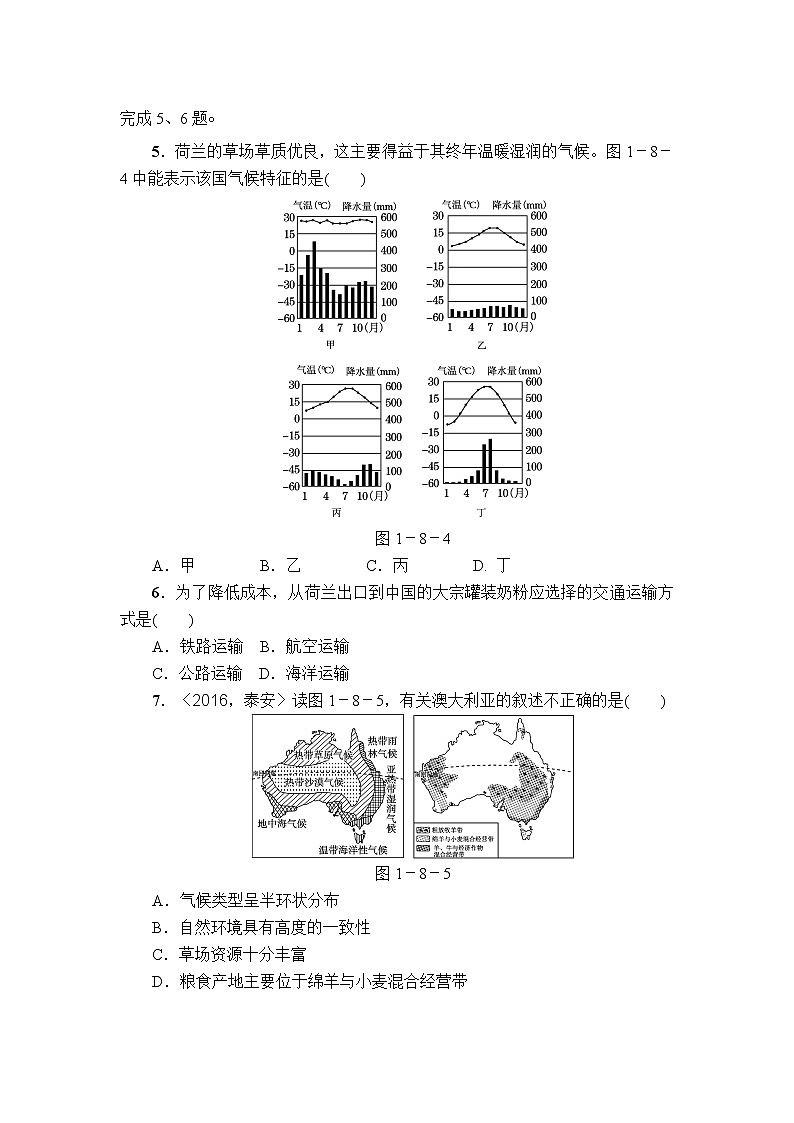 中考地理复习第8讲  东半球其他的地区和国家全国真题分类汇编——第8讲  东半球其他的地区和国家02