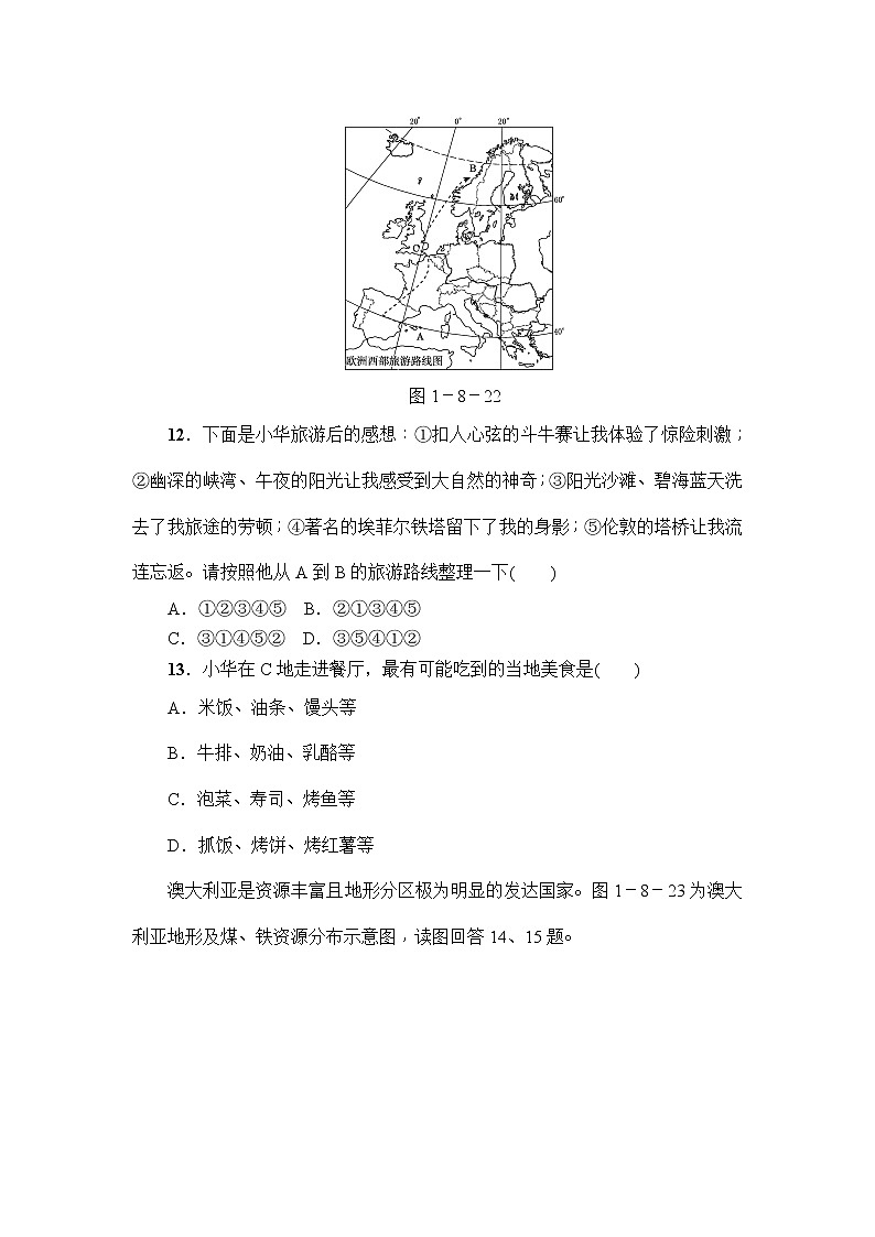 中考地理复习第8讲  东半球其他的地区和国家能力提升题Word版02