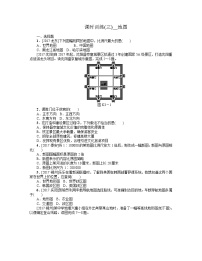 中考地理复习第一章 地球和地图七 级上册 第3课时　地图作业手册