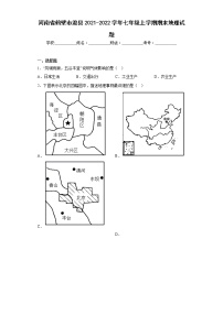 河南省鹤壁市浚县2021-2022学年七年级上学期期末地理试题(含答案)