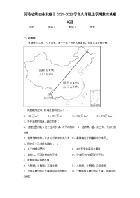 河南省周口市太康县2021-2022学年八年级上学期期末地理试题(含答案)