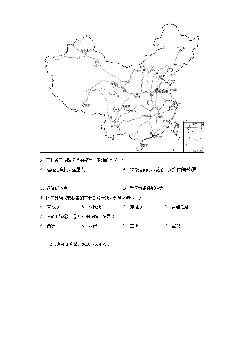 河南省商丘市梁园区2021-2022学年八年级上学期期末地理试题(含答案)第2页
