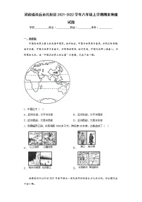 河南省商丘市民权县2021-2022学年八年级上学期期末地理试题(含答案)