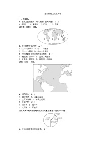 中考地理复习第二章　陆地和海洋第二章 考点跟踪突破