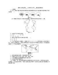 中考地理复习第二章　陆地和海洋七 级上册作业手册