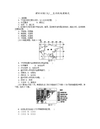 中考地理复习第六章　我们生活的大洲——亚洲七 级下册作业手册