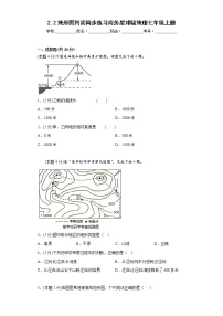 初中地理商务星球版七年级上册第二节 地形图的判读随堂练习题