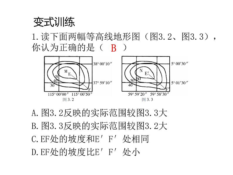 中考地理复习中考地理二轮复习 专题三地图课件06