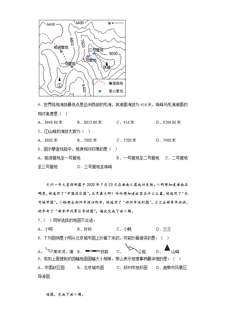 广西钦州市浦北县2021-2022学年七年级上学期期末地理试题(含答案)02