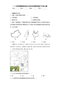 商务星球版八年级上册第一章 中国的疆域与人口第一节 辽阔的疆域当堂检测题