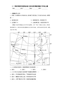 商务星球版八年级上册第一节 地形地势特征同步达标检测题