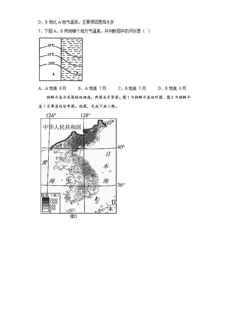 4.2气温和降水同步练习2022-2023学年七年级地理上册湘教版(含答案)02