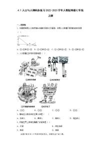 初中地理第一节 人口与人种同步训练题