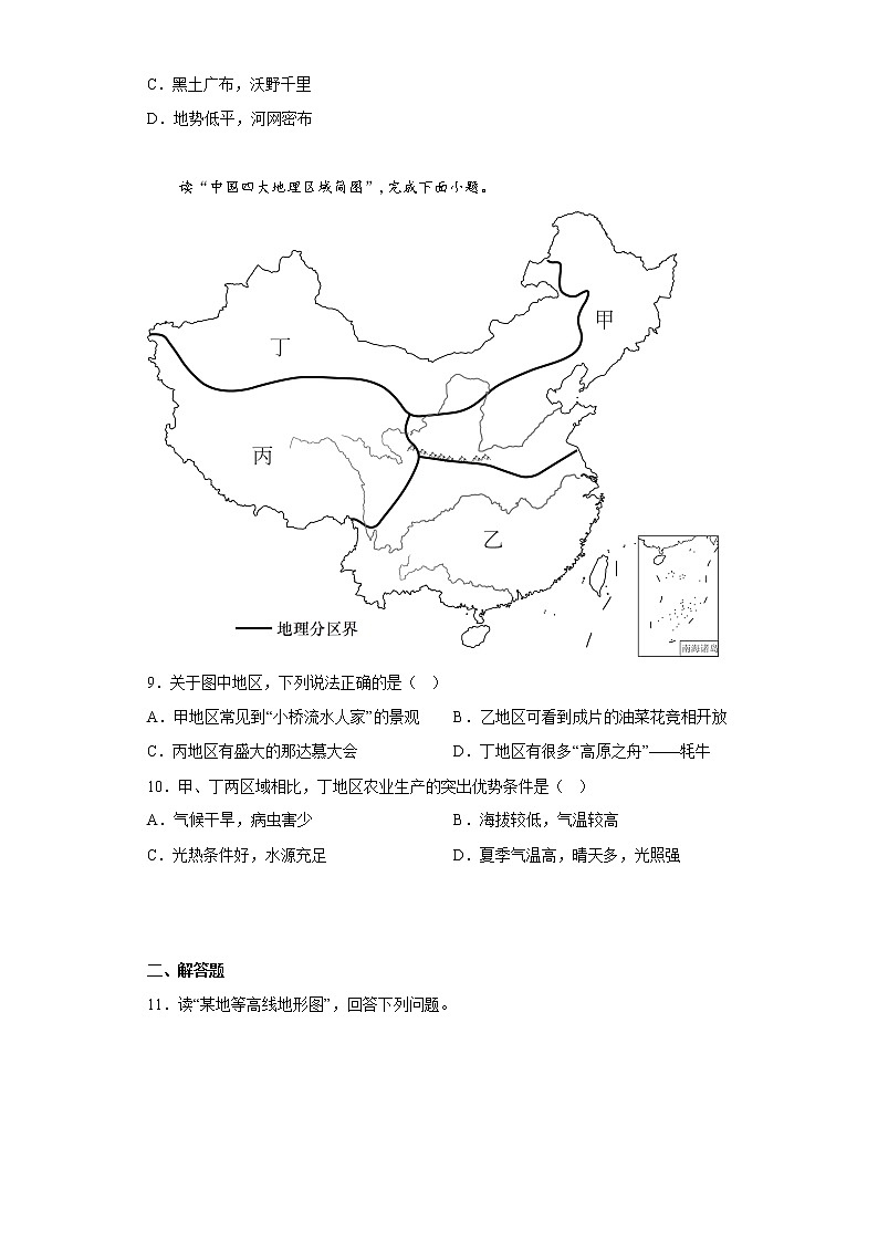 2021年江苏省徐州市新沂市中考一模地理试题(含答案)03