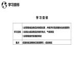 6.3 成渝地区——西部经济发展的引擎之一（课件）-2022-2023学年八年级地理下册同步备课系列（晋教版）