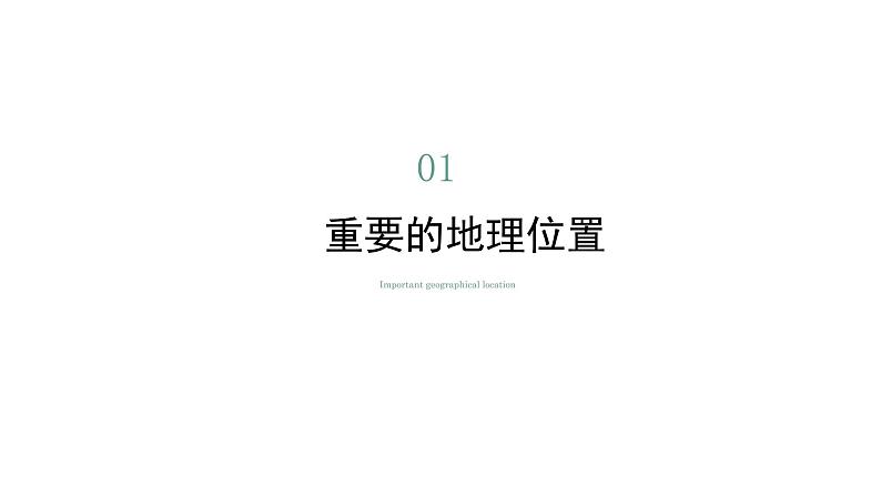 6.3 成渝地区——西部经济发展的引擎之一（课件）-2022-2023学年八年级地理下册同步备课系列（晋教版）05