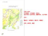 6.1 东北三省（课件）-2022-2023学年八年级地理下册同步备课系列（晋教版）