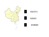7.1北京—祖国的心脏（课件）-2022-2023学年八年级地理下册同步备课系列（晋教版）