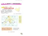 7.4香港和澳門（筆記課件）-2022-2023學(xué)年八年級地理下冊同步備課系列（晉教版）