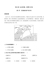 湘教版第三节 东北地区的产业分布精品习题