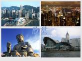 7.1香港特别行政区的国际枢纽功能（精品课件）-2022-2023学年八年级地理下册同步备课系列（湘教版）