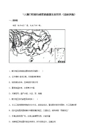 初中地理第二节 澳门特别行政区的旅游文化特色精品同步达标检测题