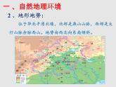 8.1北京市的城市特征与建设成就（精品课件）-2022-2023学年八年级地理下册同步备课系列（湘教版）