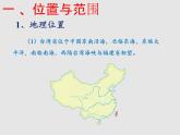 8.2台湾省的地理环境与经济发展（精品课件）-2022-2023学年八年级地理下册同步备课系列（湘教版）