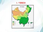 9.0建设永续发展的美丽中国（精品课件）-2022-2023学年八年级地理下册同步备课系列（湘教版）