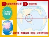 6.1东南亚（精品课件）-2022-2023学年八年级地理下册同步备课系列（中图版）