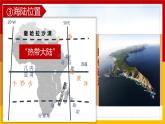 6.4撒哈拉以南非洲（精品课件）-2022-2023学年八年级地理下册同步备课系列（中图版）