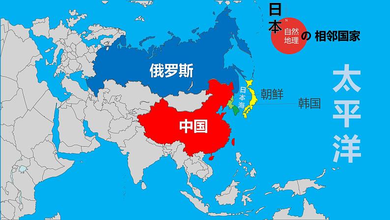 7.1日本（课件）-2022-2023学年七年级地理下册同步备课系列（人教版）第6页