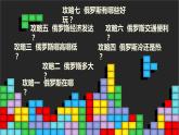 7.4俄罗斯（课件）-2022-2023学年七年级地理下册同步备课系列（人教版）