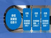 8.2欧洲西部（课件）-2022-2023学年七年级地理下册同步备课系列（人教版）