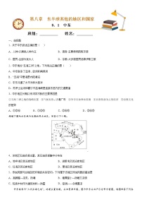 初中地理第八章 东半球其他的国家和地区第一节 中东精品测试题