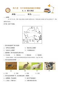 初中地理人教版 (新课标)七年级下册第八章 东半球其他的国家和地区第四节 澳大利亚优秀课后练习题