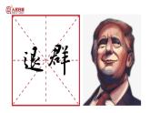 9.1美国（课件）-2022-2023学年七年级地理下册同步备课系列（人教版）