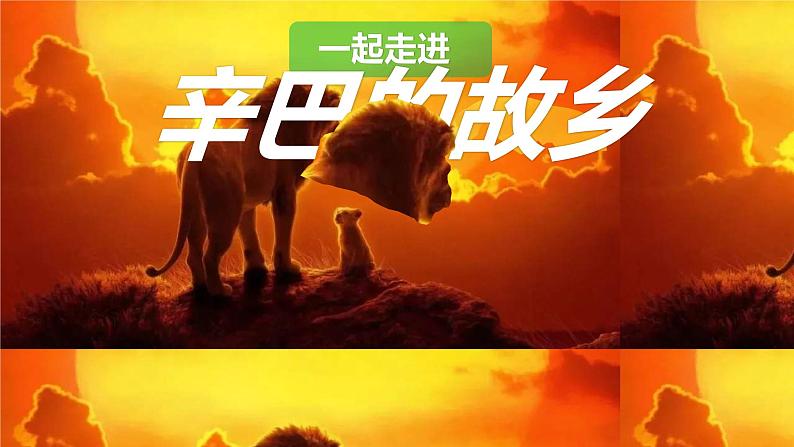 8.3撒哈拉以南非洲（课件）-2022-2023学年七年级地理下册同步备课系列（人教版）02